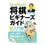  легко .. для! shogi начинающий z гид 1| Hanyu ..