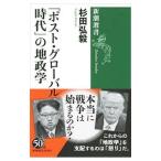 [ post * свечение bar времена ]. земля ..| криптомерия рисовое поле ..