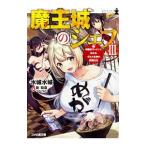  Devil Kings замок. shefIII Shinryuu. ramen . отвечающий .. гурман женщина бог. окончательный заказ [ последний * заказ ]| Mizuki Mizuki 