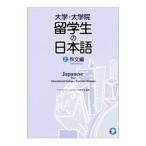  университет * университет .. студент. японский язык 2 сочинение сборник | красный temik*japa потребности изучение .[ сборник работа ]
