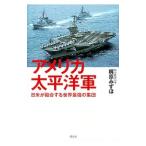  America futoshi flat . армия |.. Mizuho 