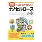 toko тонн .... nano cell мясо для жаркого. книга@| nano cell мясо для жаркого форум 