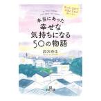  действительно был ... самочувствие стать 50. история | Nishizawa . сырой 