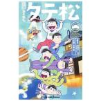  повесть Mr. Osomatsu вертикальный сосна | камень ..