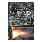  Tucker &ke дюймовый .- кольцо. . производство ( Sigma сила вне . Tucker & Cain серии 2) внизу |je-mz*ro Lynn z
