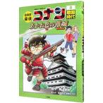  история Японии .. Conan 8| Aoyama Gou .