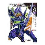 エヴァンゲリオンANIMA 1/山下いくと