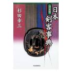  Япония . покупатель лексика | криптомерия рисовое поле . три 