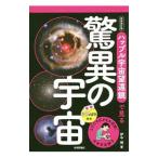  - bru космос телескоп . смотреть сенсационный космос |. средний Akira 