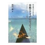  Okinawa. I tenti чай | новый ..