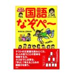  мысль . сила ... государственный язык ..pe~ начальная школа 1 год ~3 год | высота . правильный .|. гарантия . реальный 