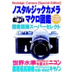 no старт rujik камера macro иллюстрированная книга карман 2| кошка *pa желтохвост sing