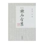 .книга@. камень полное собрание сочинений no. 12 шт | Natsume Soseki 