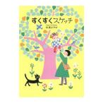 su... скетч | криптомерия ....