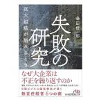  недостаточность. изучение | золотой рисовое поле доверие один .