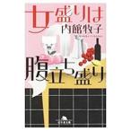  женщина пик. ... пик | Uchidate Makiko 