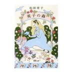  Британия .. лес | сосна рисовое поле синий .