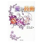  love . тамбурин без тарелочек перемещение | рисовое поле средний . Цу 