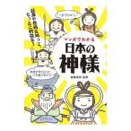  manga (манга) . понимать японский бог sama | восток статья Британия выгода 