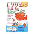 Yahoo! Yahoo!ショッピング(ヤフー ショッピング)レクリエ 2018−1・2月／世界文化社