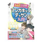  manga (манга) Cara te солнечный введение | глициния . Британия .