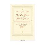  Herbert * Spencer коллекция |SpencerHerbert