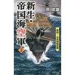  новая жизнь *. страна море ВВС 2|.. самец 