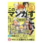  это manga (манга) . поразительный! 2018| "Остров сокровищ" фирма 