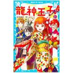  дракон бог ..( Dragon * Prince )! 11|. внизу ..