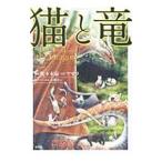  кошка . дракон | Sasaki Izumi 