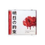 . кастрюля . большой |[ Akira день. договоренность ] оригинал * саундтрек 