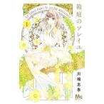  коробка двор. soleil ( все 4 шт комплект )| река край . сезон 