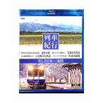 Blu-ray／列車紀行 美しき日本 北陸