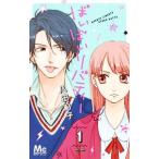 ばいばいリバティー （全4巻セット）／八田鮎子