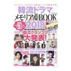 .. драма memorial BOOK 2018|.. выпускать 