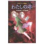  хлопчатник .. книга@| зеленый река ..