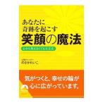  вы . чудо . просыпаться смех лицо. магия |. склон ..