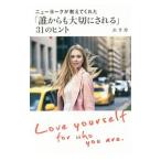  New York . объяснить ...[. из . бережно быть ]31. hinto|e licca 