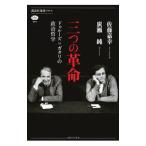  три. переворот | Sato ..