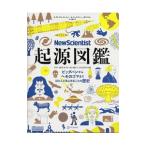 New Scientist起源図鑑／LawtonGraham