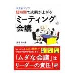  производство . выше! короткий час .... сверху ..[mi-ting].[ собрание ]|.книга@...