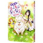  необычность мир тоже ....... чтобы сделать ....... 4| Mukou .