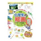 �y���݂Ȃ���˔\��L�΂��I���w���̊G��Ƃ��Ă������b�X���^���Z������