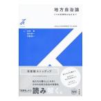  местное самоуправление теория | север ..