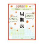 . период таблица . период таблица .... изначальный элемент. himitsu| новый тонн Press 