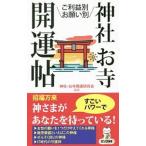  бог фирма *. храм счастливый случай .| бог фирма *. храм счастливый случай изучение .