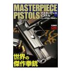 マスターピースピストル／ホビージャパン