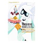 ＃コンパス戦闘摂理解析システムオフィシャルアートブック／Gzブレイン