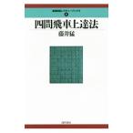  4 промежуток . машина сверху . закон | глициния ..(1970~)