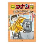  история Японии .. Conan 4| Aoyama Gou .